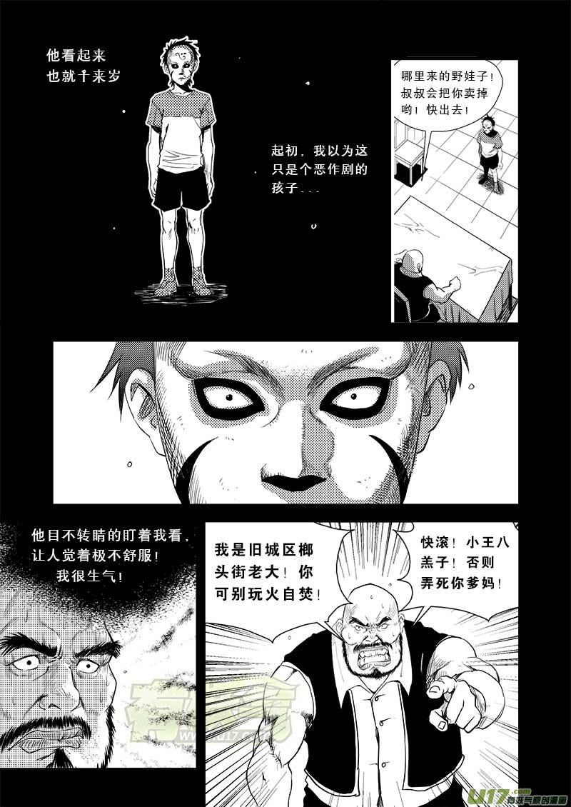 超能灵卡师txt下载漫画,第十一话3图