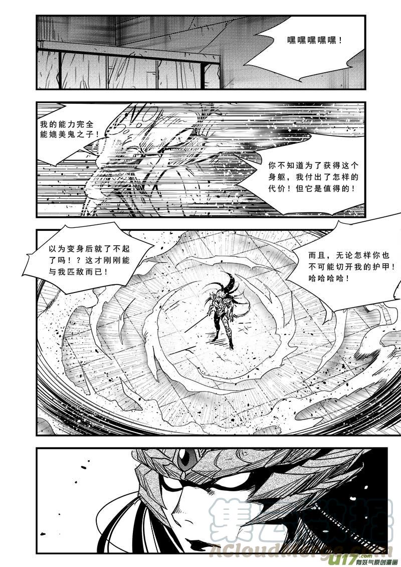 超能灵卡师txt下载漫画,第四十九话1图