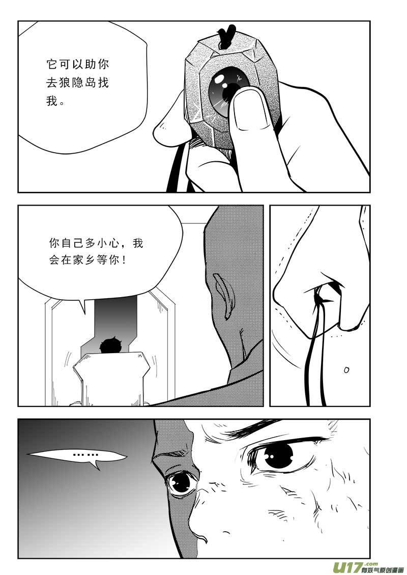 超能领域人物的简介漫画,第一百零四话3图