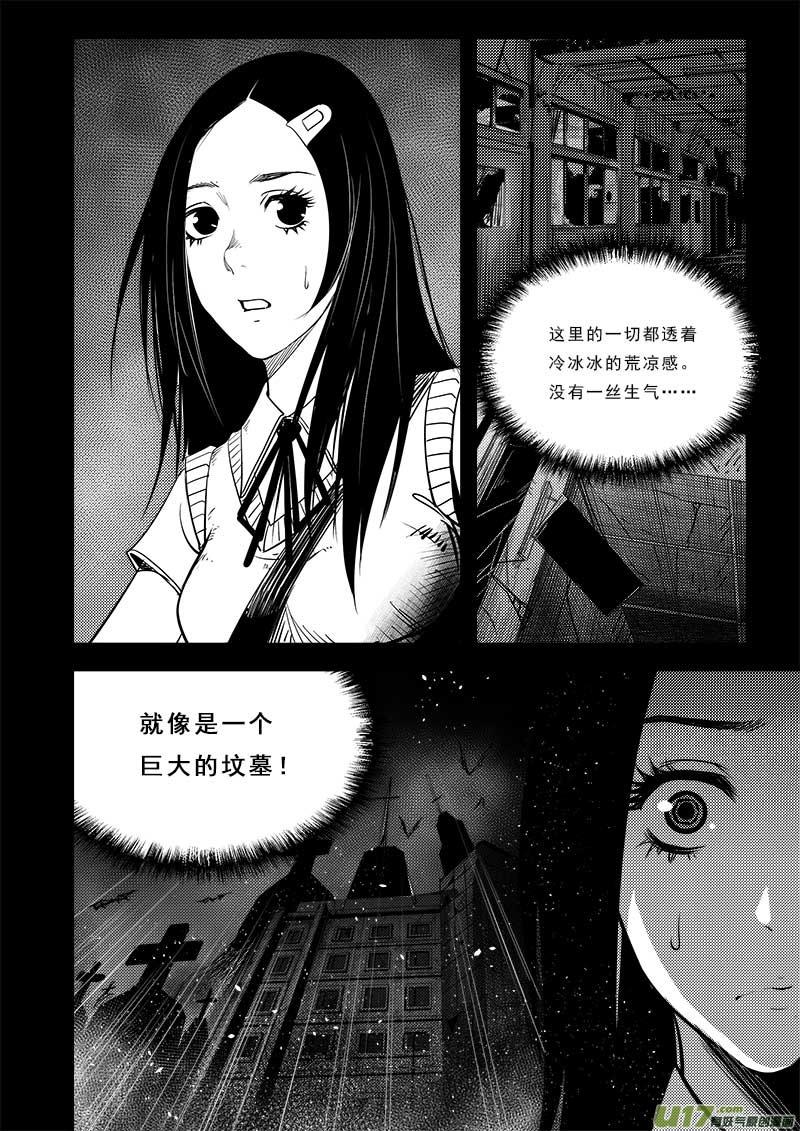 超能力女儿漫画,第七十二话4图
