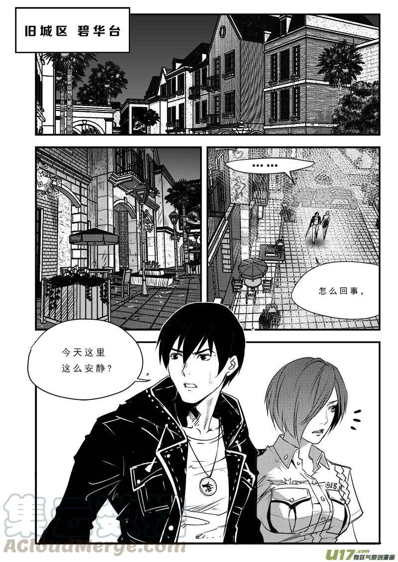 超能使者漫画,第八十二话1图