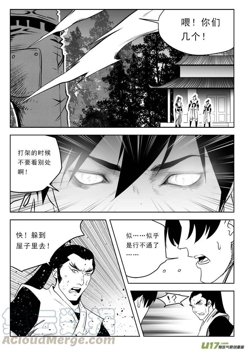 超能领域漫画免费阅读下拉漫画,第一百一十七话1图