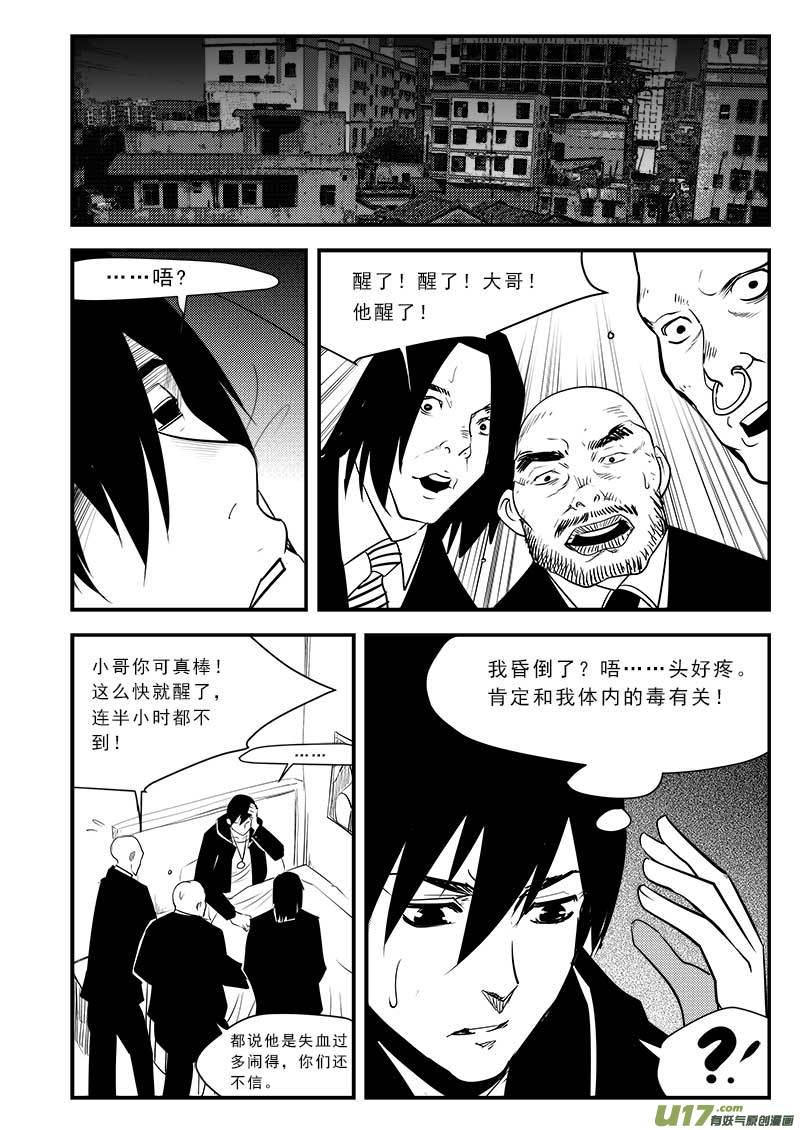 超能灵卡师txt下载全文漫画,第七十六话5图