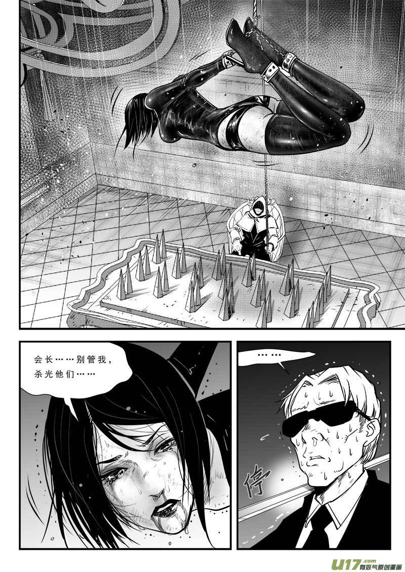 超能使者漫画,第七十八话5图