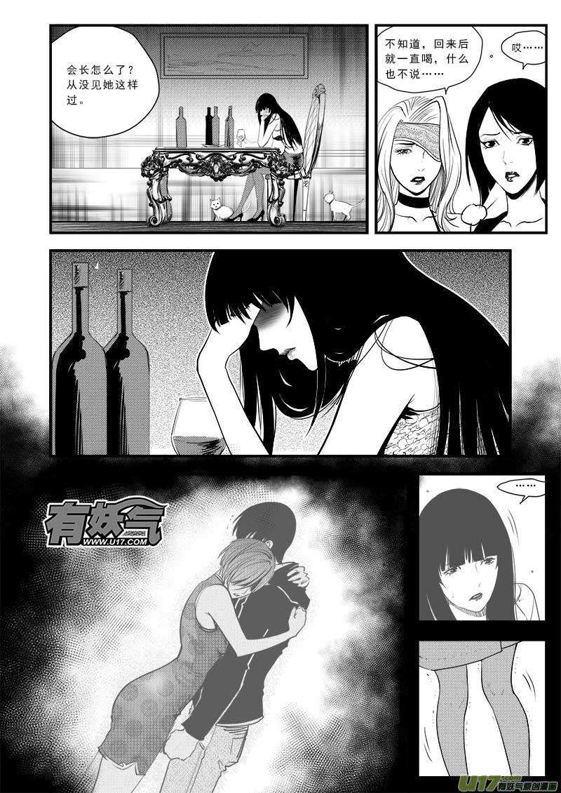 超能力女儿漫画,第五十九话5图