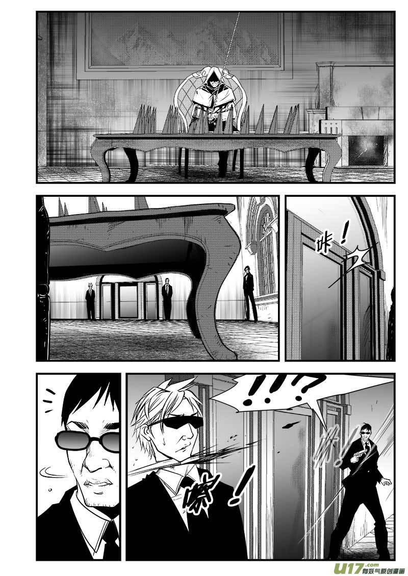 超能使者漫画,第七十八话3图