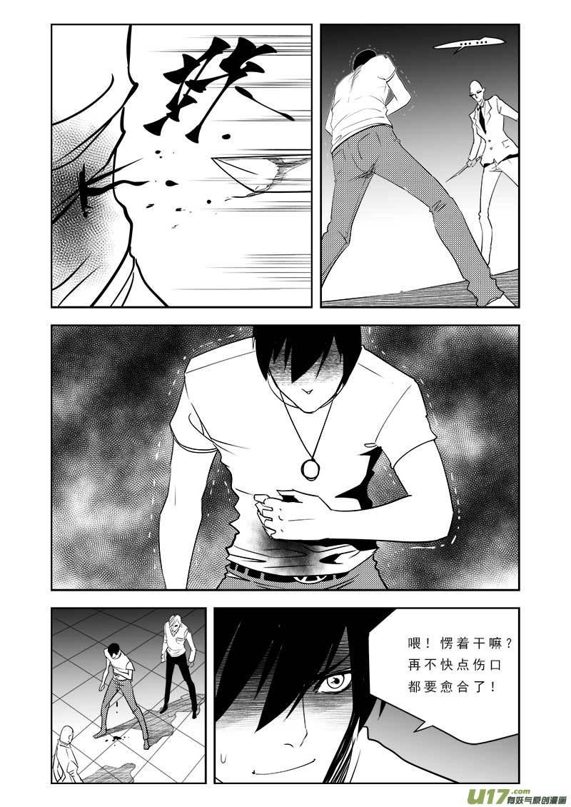 超能小队漫画,第一百零五话3图