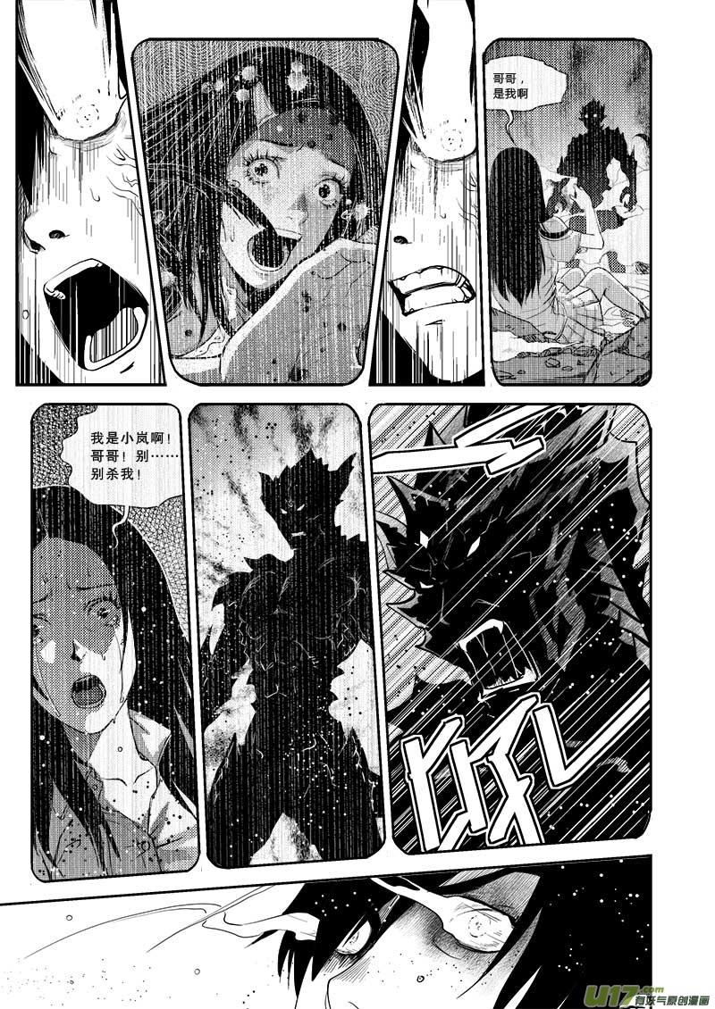 超能灵卡师笔趣阁漫画,第二十二话5图