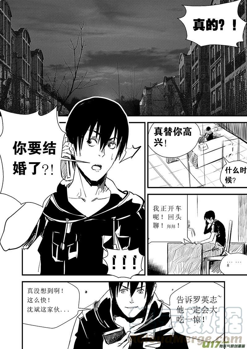 超能力女儿漫画,番外篇1图