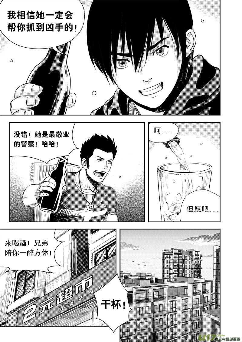 超能灵卡师txt下载漫画,第三话3图