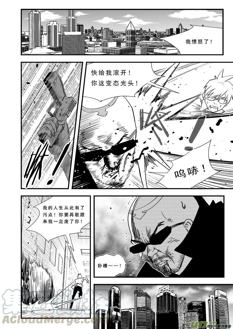 超能力女儿漫画,第五十话1图