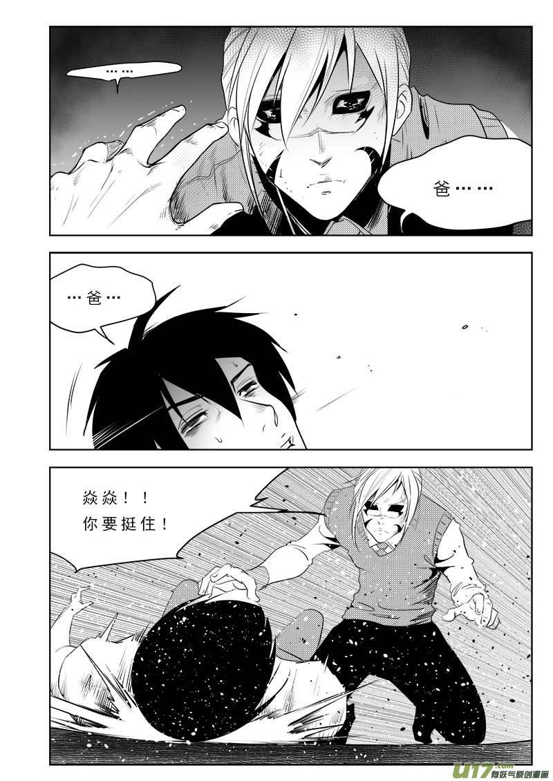 超能使者漫画,第一百零六话4图