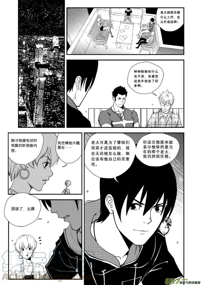 超能灵卡师笔趣阁漫画,第二十二话1图