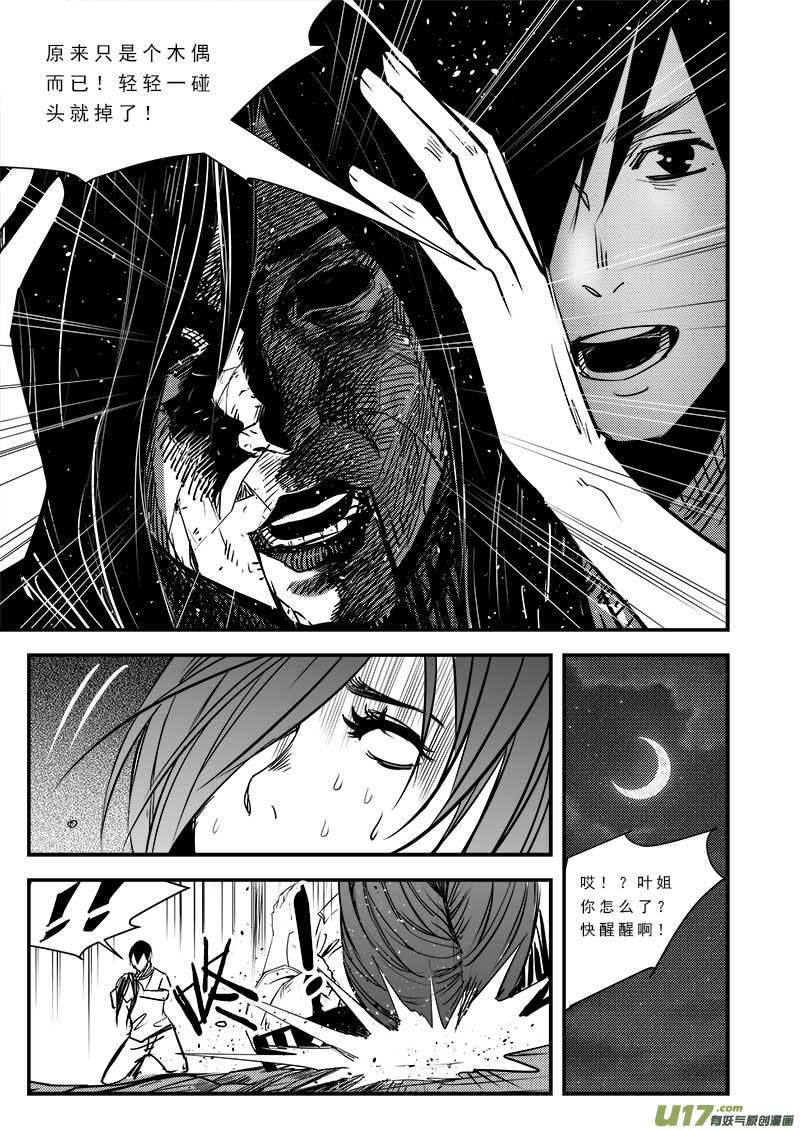 超能力电影解说漫画,第八十一话5图