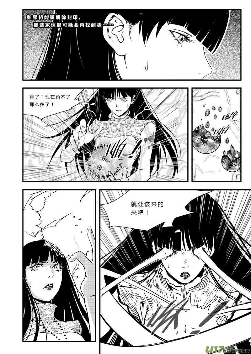超能灵卡师txt下载漫画,第四十八话3图