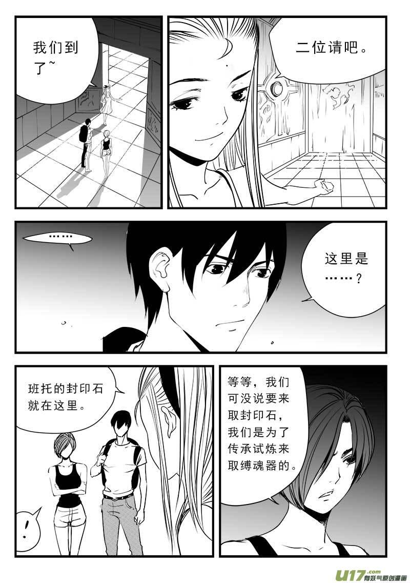 超能力电影解说漫画,第一百三十七话2图