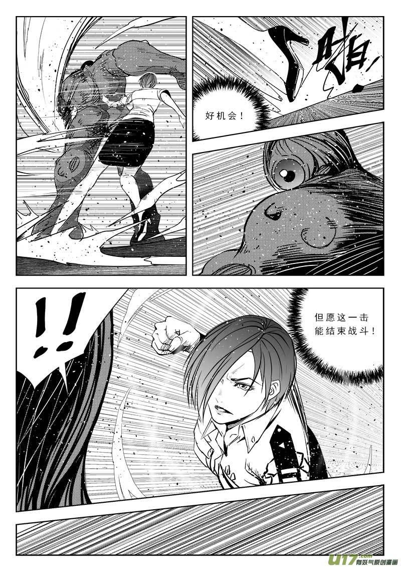 超能领域在线阅读漫画,第八十九话3图