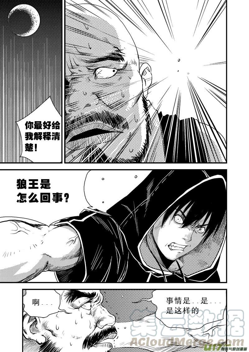 超能灵卡师txt下载漫画,第十一话1图