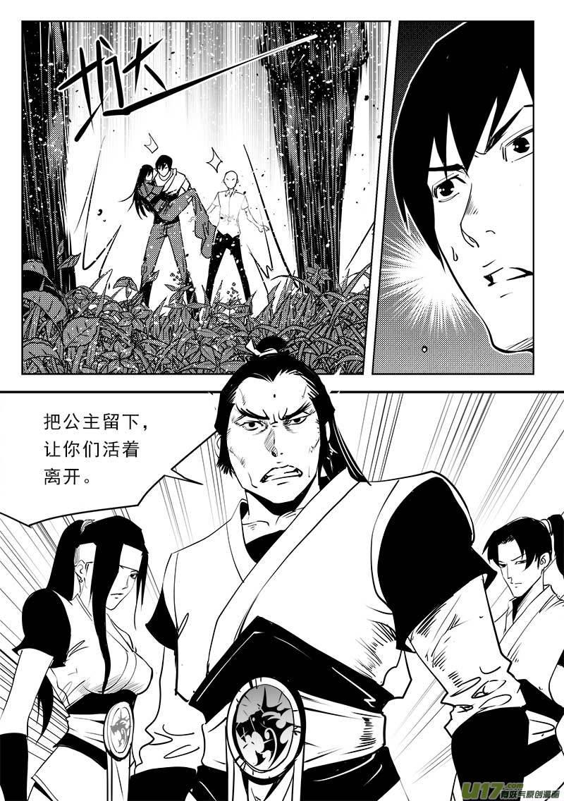 超能灵卡师笔趣阁漫画,第一百一十五话4图