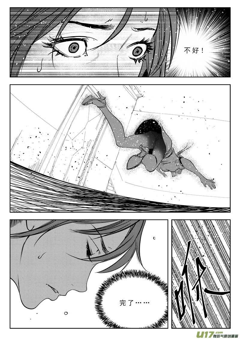 超能领域漫画漫画,第九十二话2图
