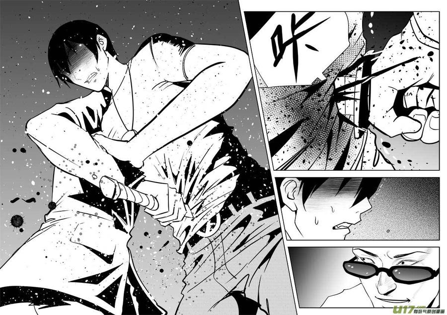超能小队漫画,第一百零五话2图
