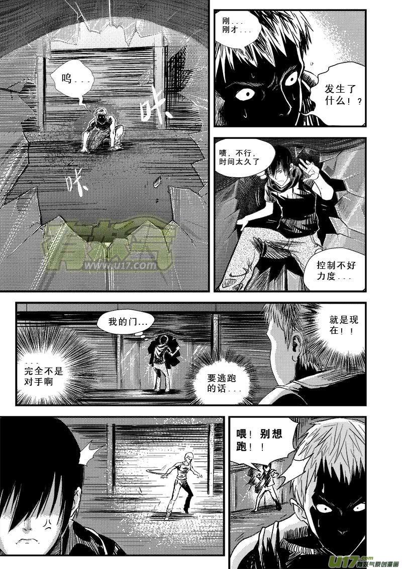 超能灵卡师txt下载全文漫画,第七话2图