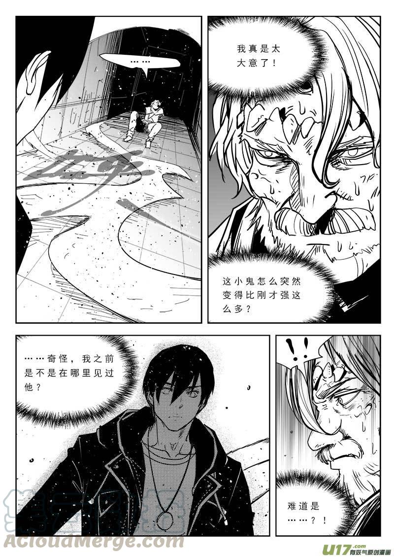 超能小队漫画,第八十八话1图