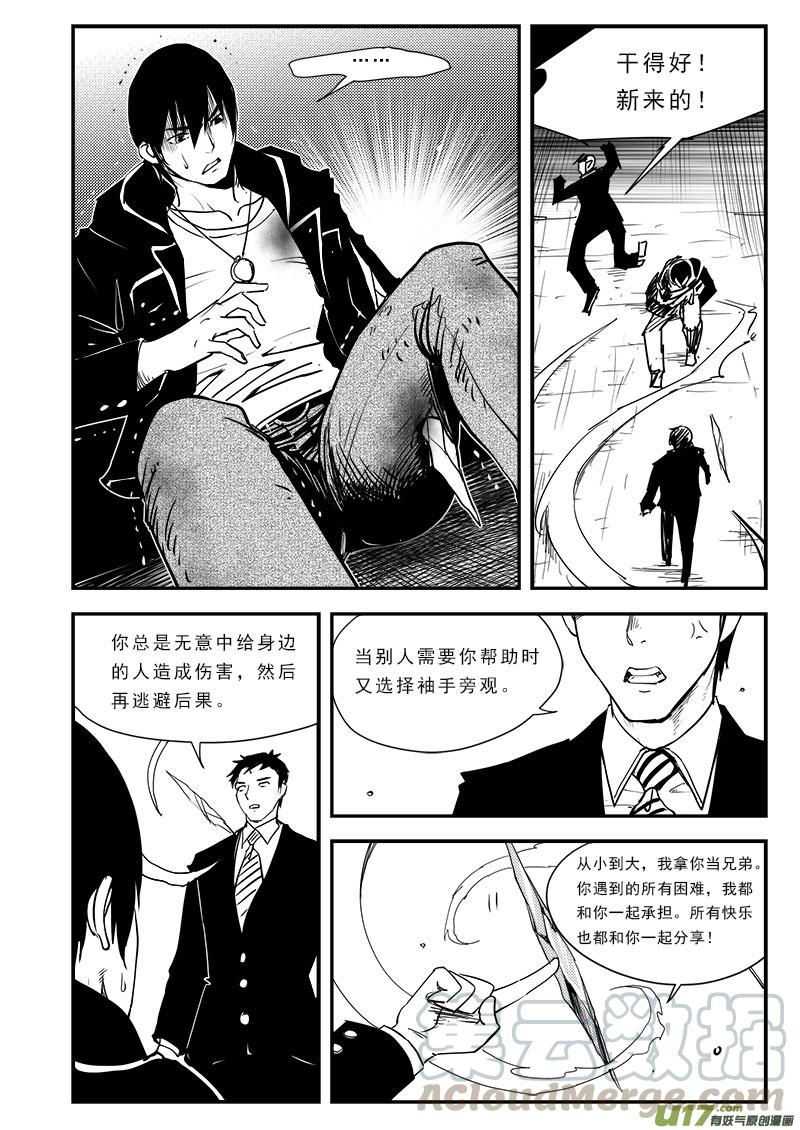 超能小队漫画,第六十八话1图