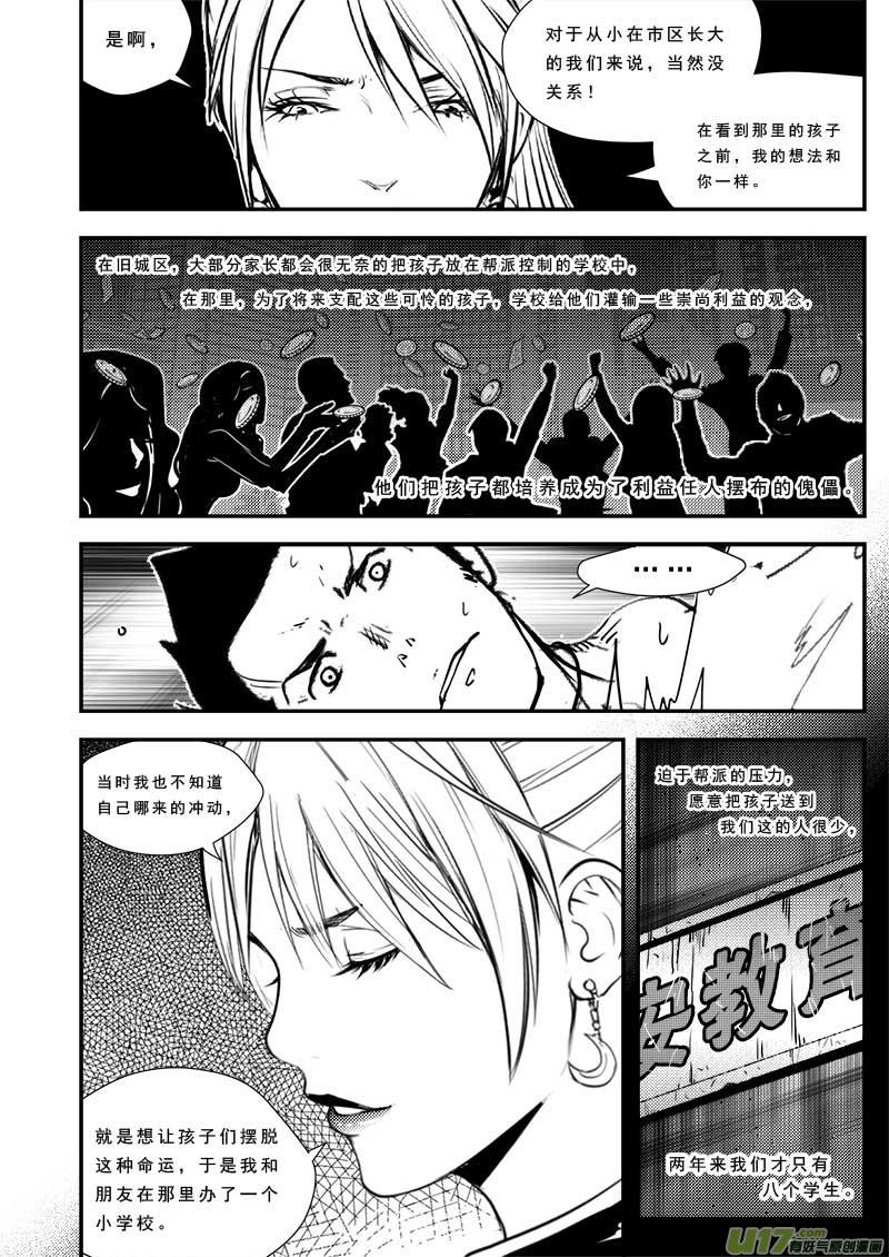 超能力女儿漫画,第五十话5图