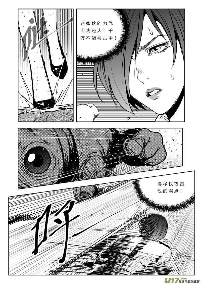 超能领域在线阅读漫画,第八十九话2图
