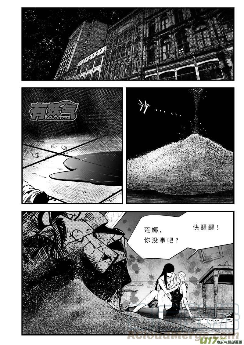 超能使者漫画,第七十八话1图