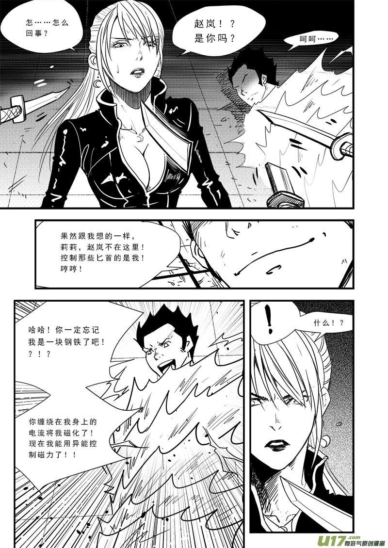 超能灵卡师笔趣阁漫画,第五十一话3图