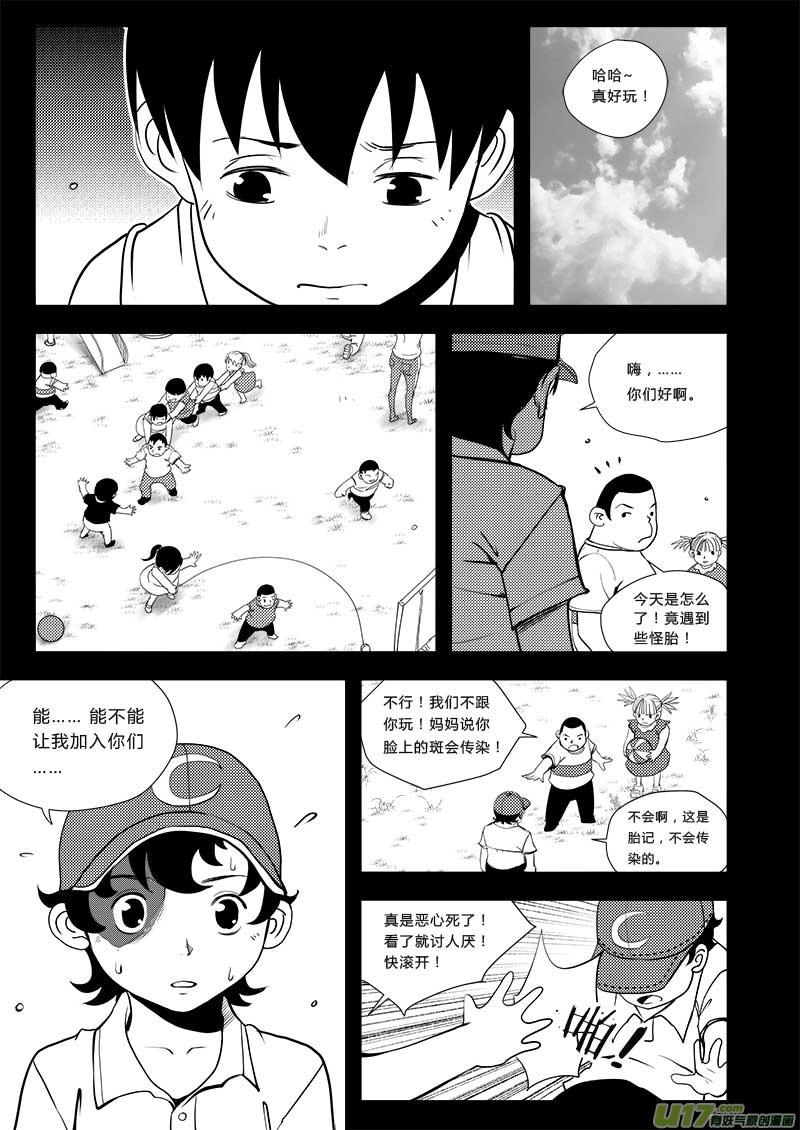 超能力女儿漫画,第三十九话3图