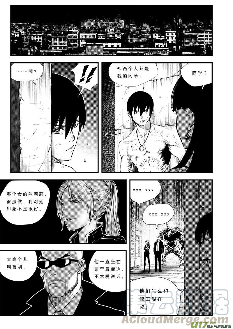 超能萌宝找爹地漫画,第三十四话1图