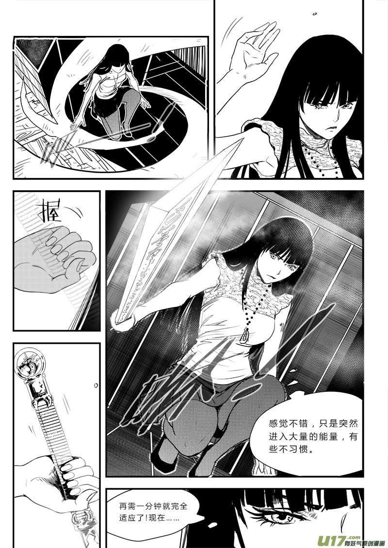 超能灵卡师txt下载漫画,第四十八话4图