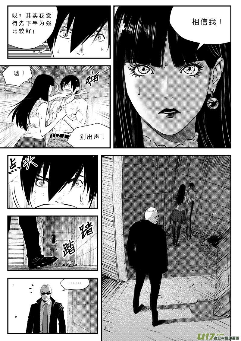 超能萌宝找爹地漫画,第三十四话5图