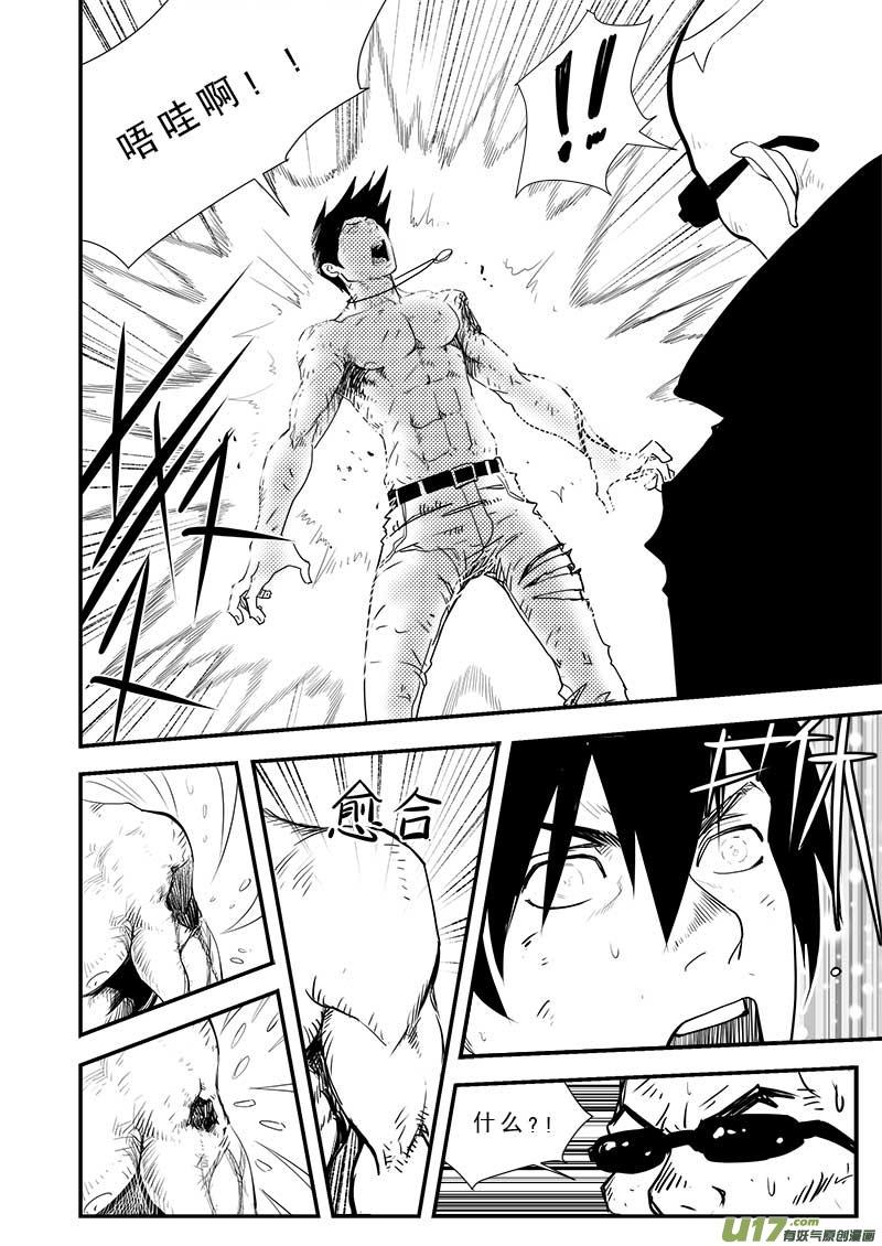 超能领域人物的简介漫画,第三十六话5图