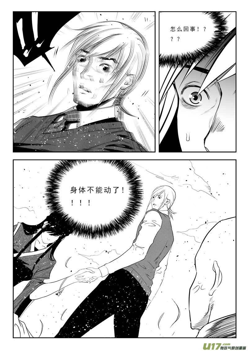 超能领域人物的简介漫画,第一百零九话5图