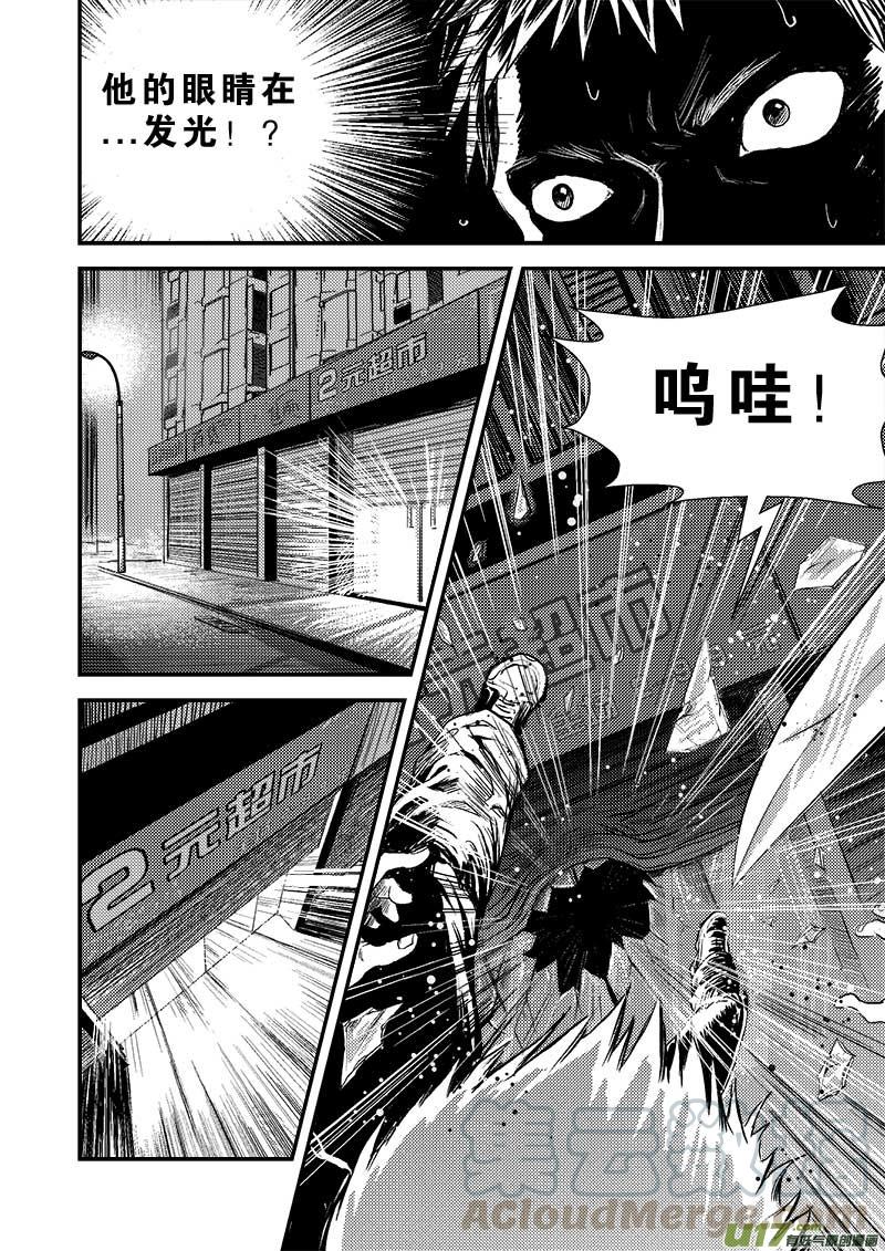 超能灵卡师txt下载全文漫画,第七话1图