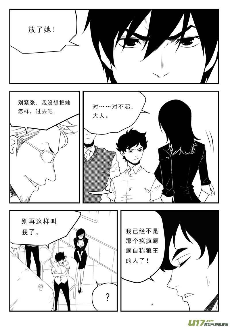 超能领域漫画全集免费漫画,第一百二十八话4图