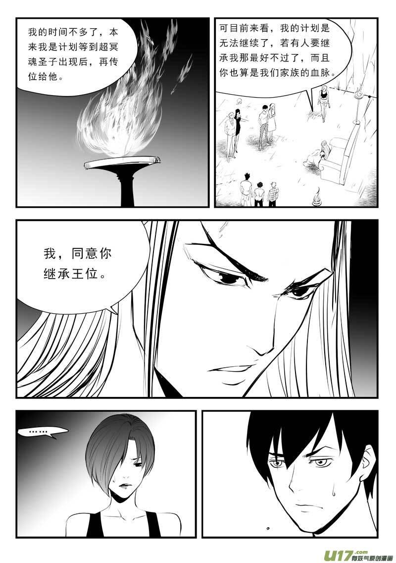 超能战队漫画,第一百三十四话2图