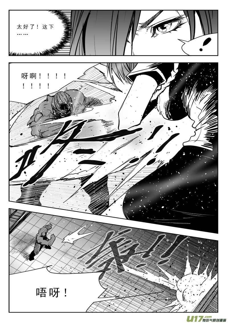 超能领域在线阅读漫画,第八十九话5图