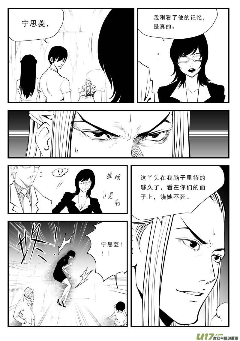 超能战队漫画,第一百三十四话5图