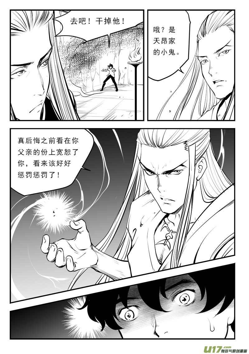 超能领域漫画免费阅读下拉漫画,第一百三十三话4图