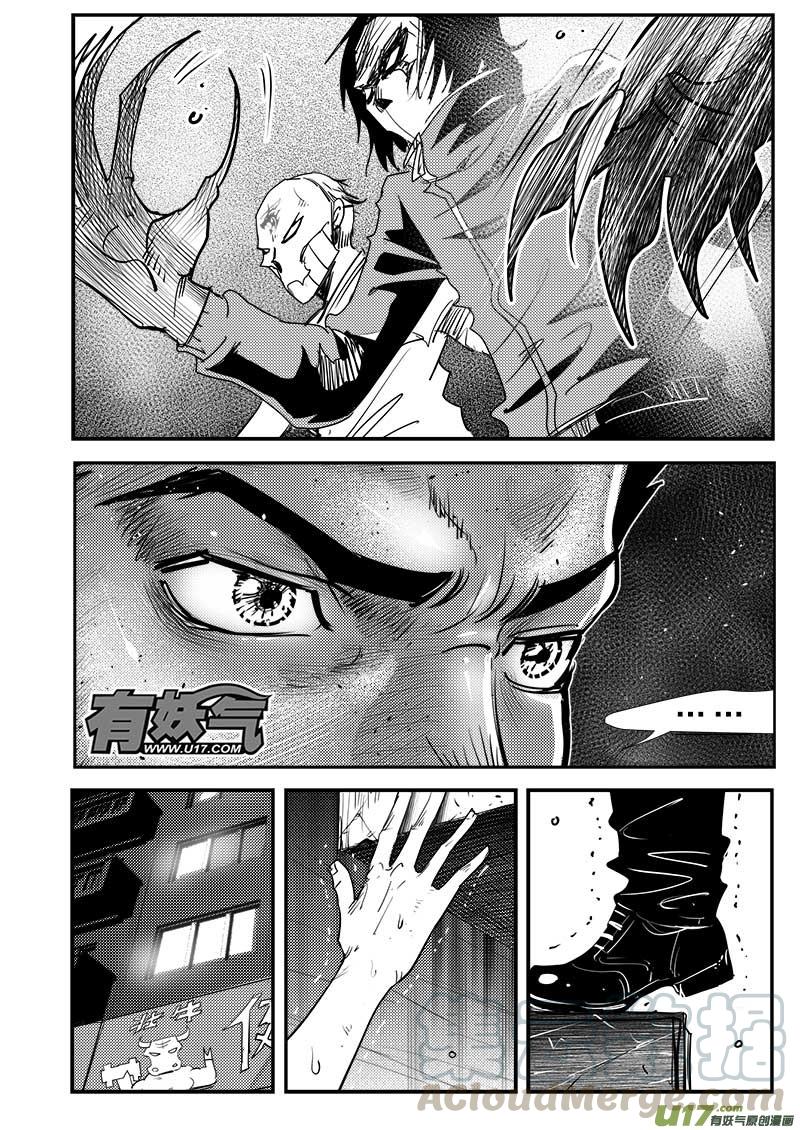 超能领域在线阅读漫画,第六十五话1图