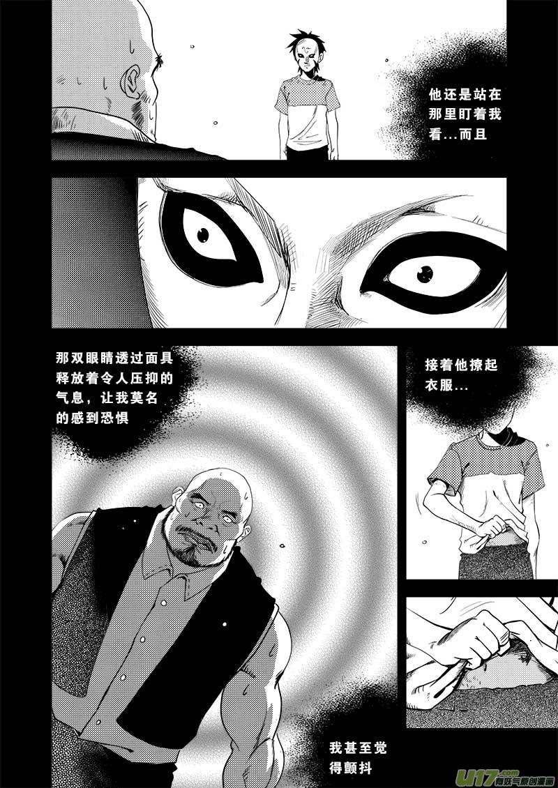超能灵卡师txt下载漫画,第十一话4图