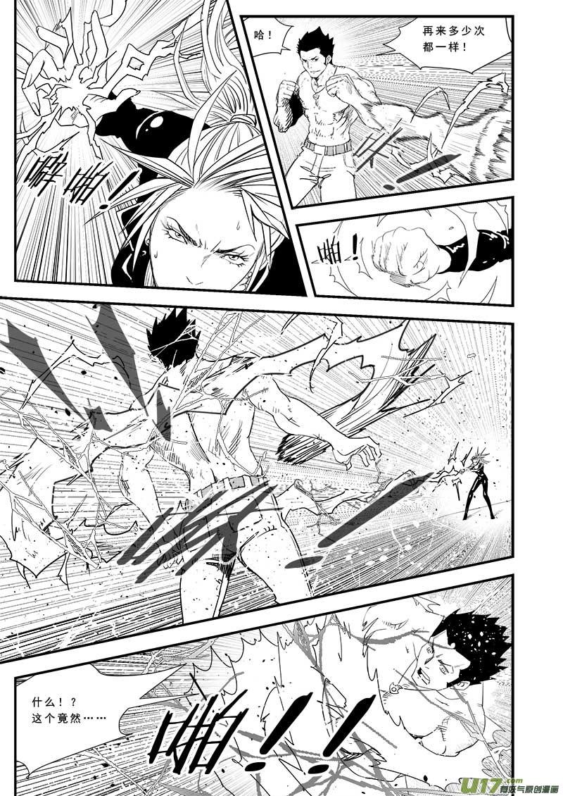 超能力女儿漫画,第五十话2图