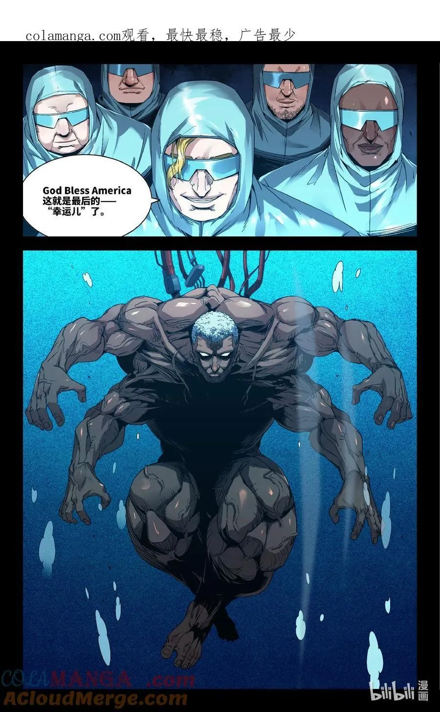 史上最强二道贩子漫画,331 世界赛番外311图
