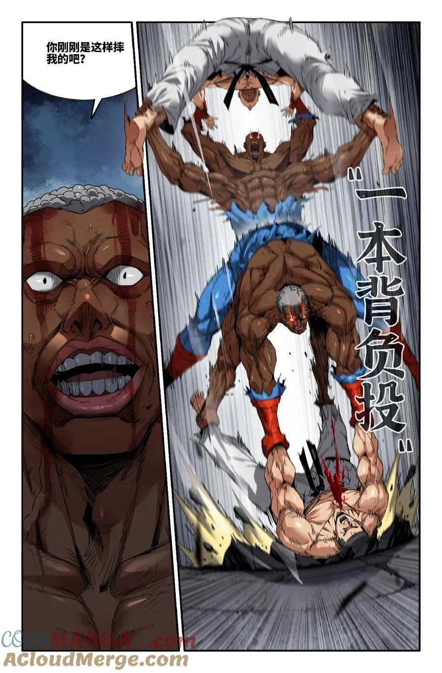 史上最强二道贩子漫画,331 世界赛番外315图