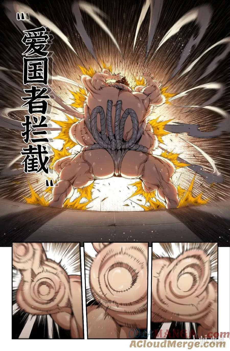 史上最强二道贩子漫画,338 世界赛番外385图